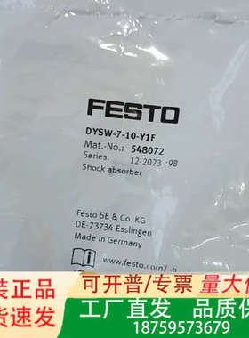 费斯托缓冲器 548072   DYSW-7-10-Y1F议价