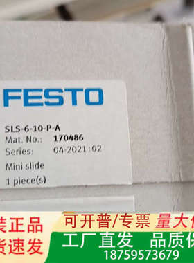 费斯托 170486  SLS-6-10-P-A  开封了，议价