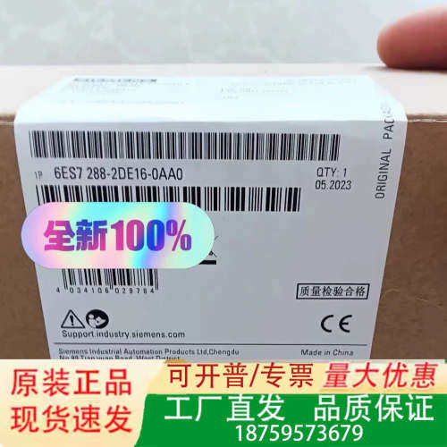 6ES7288-2DE16-0AA0 6ES7 288-2D议价