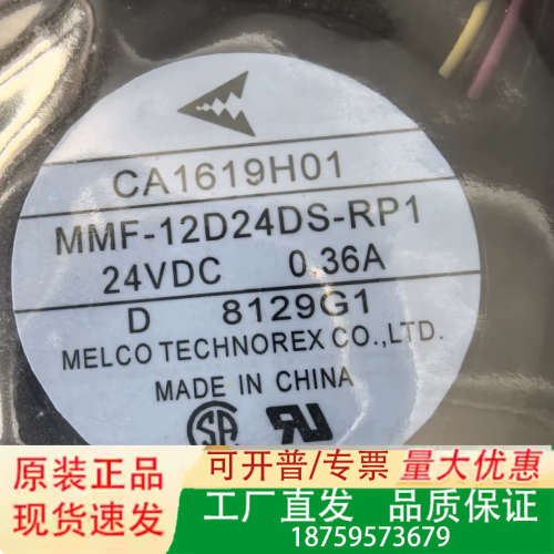 MMF-12D24DS-RP1 24VDC 0.36A ME议价