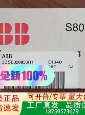 ABB DI840 3BSE020836R1议价
