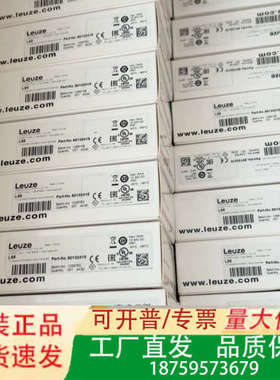 光电开关LS5 50132418，正品实图议价