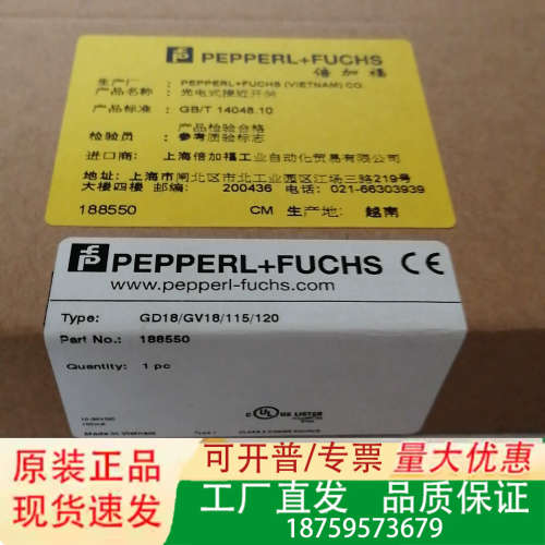 正品倍加福GD18/GV18/115/120 188议价