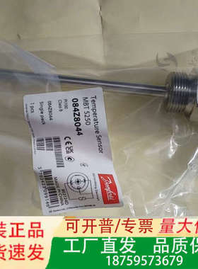 丹佛斯温度传感器084Z8044原厂件可议价
