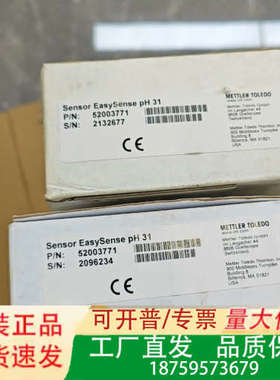 梅特勒托利多EasySense pH31电极 型号52003议价