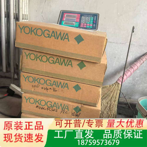 横河YOKOGAWA DCS CP333D S3议价