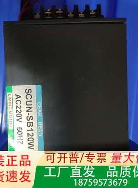 LIMING MOTOR 台湾利茗，调速器 控制器 SCUN议价