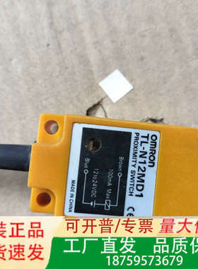 传感器  TL-N12MD1，电感式库存样子如图没议价