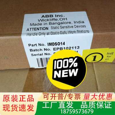 ABB  IMDS014模块，没开封，便宜处理议价