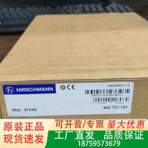 赫斯曼MM2-4FXM3工业交换机，正品，型号943议价