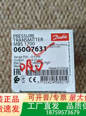 Danfoss压力传感器，MBS 1700，060G7631议价