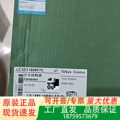 LC1D11500F7C 110V 交流接触器 原议价