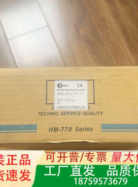 琦胜CONCH触摸屏HM-770S盒码一致，实物拍摄，现议价