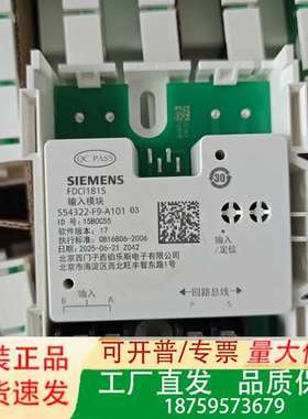 FDCI181S输入模块，181S输入输模块FDCI221-CN更多型号咨询议价