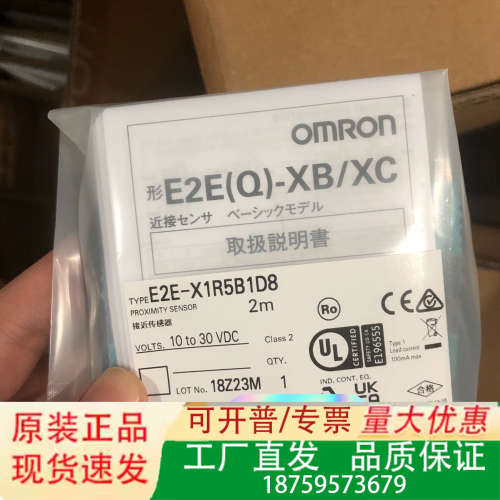 E2E-X1R5B1D8 2M议价