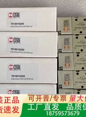 METALWORK麦特沃克电磁阀 7010010200议价