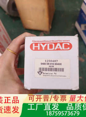 德国贺德克HYDAC滤芯1250487，0400 DN010议价