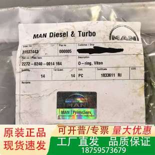 G60ME ring主机用胶圈 议价 MAN B&W