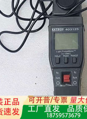 EXTECH艾世科403125照度计 成色如图，实物图拍照，议价