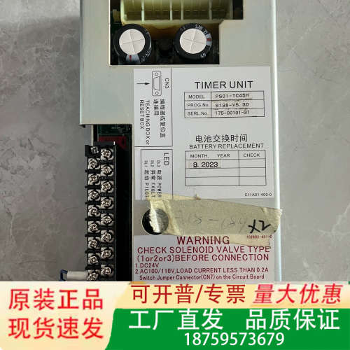 PS01-TC45H控制盒，件，九成新，功能完好，实物拍议价