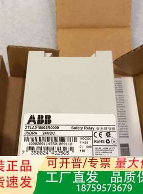 ABB安全继电器JSBR4 24VDC货号2TLA01000议价