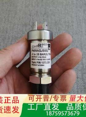 Johson压力传感器，P499AGJS552，-1 to议价