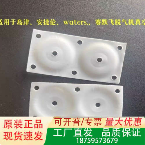 SYSTEC脱气机真空泵 膜片议价