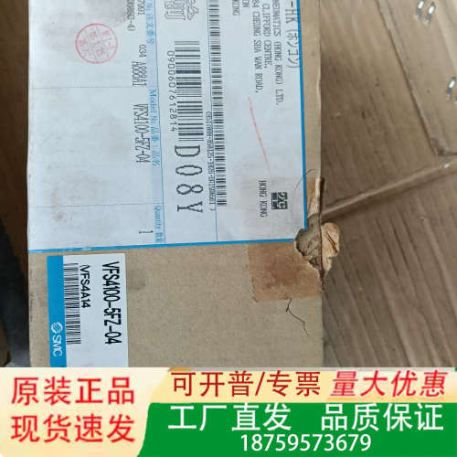 电磁阀VFS4100-5FZ-04一个库存样子如图议价