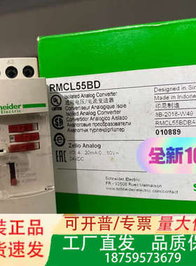 通用电压/电流变送器RMCL55BD议价