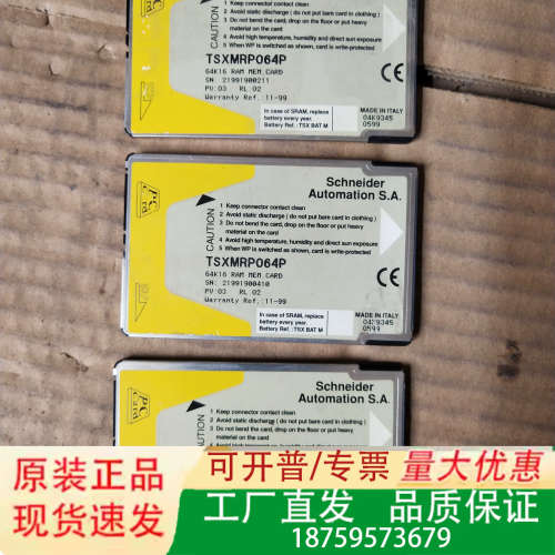 TSXMRP064P内存卡，64K容量，意大利。拆议价