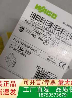 德国WAGO万可模块750-333，FC PROFIBU议价