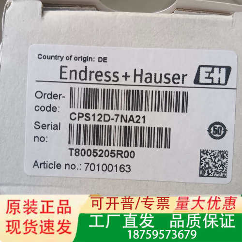 E+H电极CPS12D-7NA21正品未拆E议价