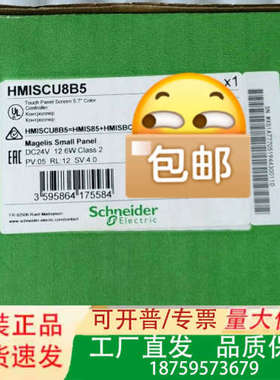 HMISCU8B5  触摸屏 正品 现议价