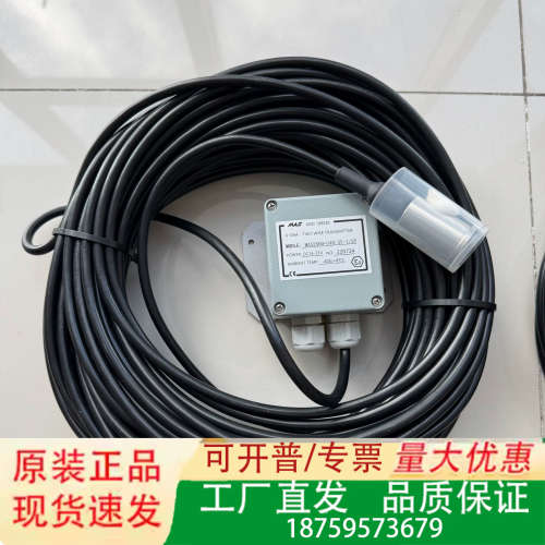 MAS2600-G40-35-1/2P液位传感器，原厂正议价