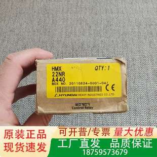 议价 A440 HYUNDAI电磁继电器 HMX22NR