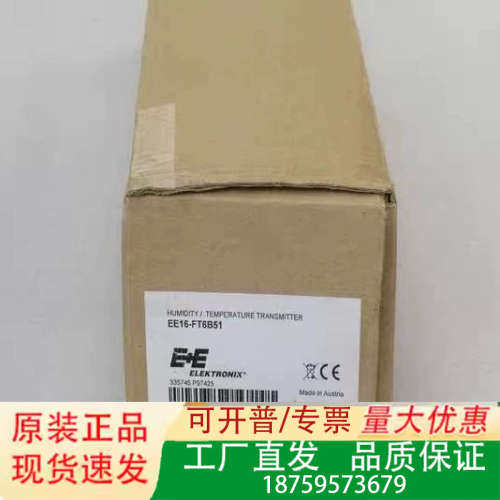 E+E益加义风管温湿度传感器 EE16-FT6B51议价