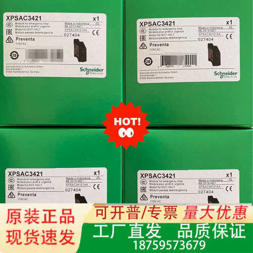 安全继电器XPSAC3421 XPS-AC3421议价