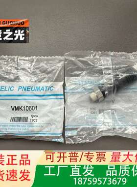 气立可 CHELIC 真空发生器 VMK10601议价