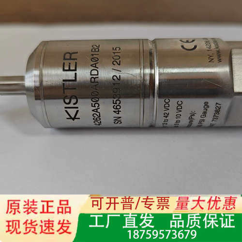 kistler 4262A500ARDA01B2议价