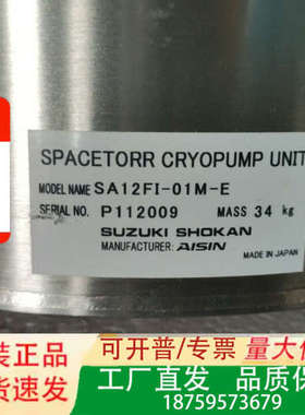 手一台住友Shokan冷泵，型号SA12FI-01M-E，议价