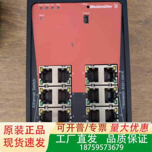魏德米勒工业交换机IES21-SW16，7760048055议价