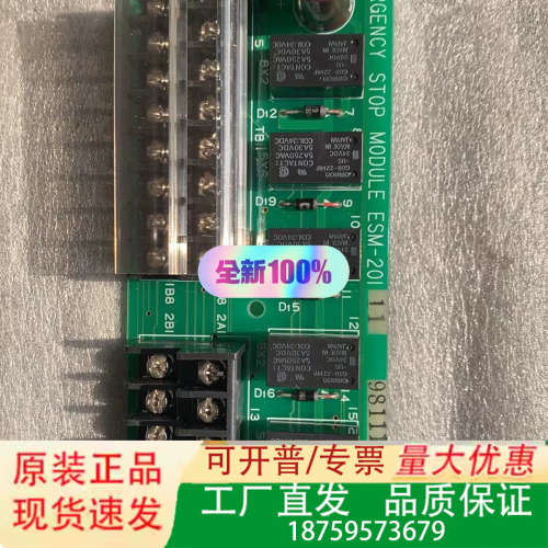 Terasaki emergency stop PCB. m议价