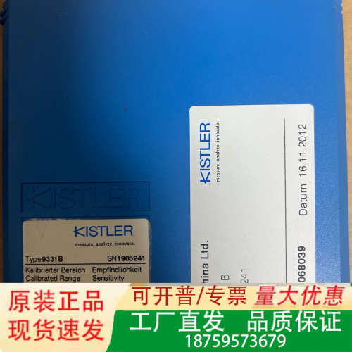 KISTLER奇石乐 9331B 压力传感器议价