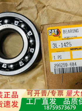 卡特3L1425轴承一个议价