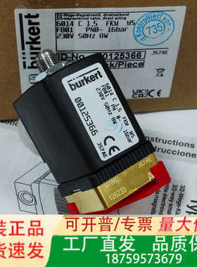 burkert宝德电磁阀00125366，6014型直动式电议价