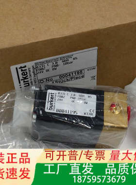 41195 burkert宝帝0331型介质隔离式转动衔铁电议价