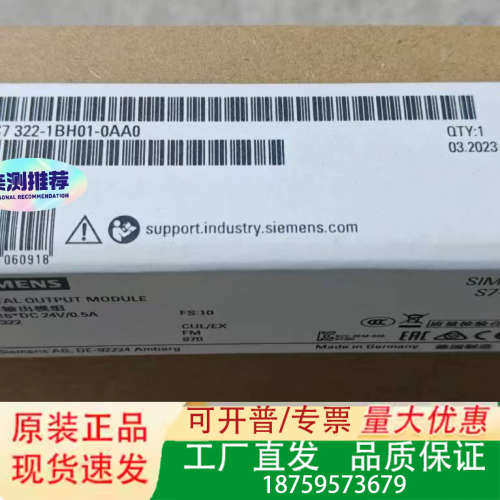 型号6ES7 322-1BH01-0AA0，SIMAT议价