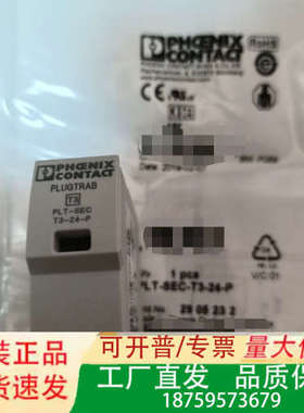 2905232PHOENIX防雷器PLT-SEC-T议价