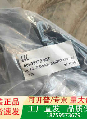 ABB驱动排线 68692172-KIT ULR8i 400议价