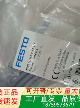 费斯托8066673  NEBB-M12G5-P-2.5-L议价